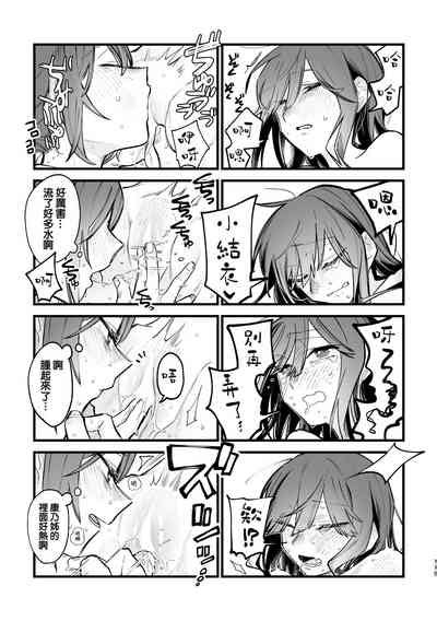 Share House DOKIDOKI 3P Yuri SEX 2 合租房屋心跳加速3P百合SEX 2 nhentai hentai doujinshi and manga