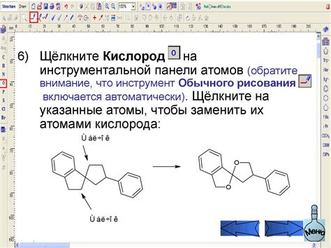 Редактор химических формул - презентация онлайн