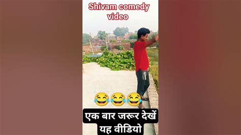 Mujhe Pasand Karne Wale Karod Log Hai Bahar Comedy Video Ytshort