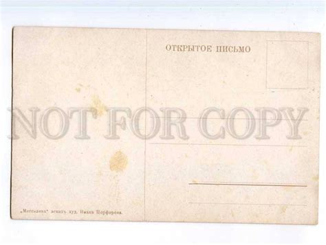 NUDE WITCH FAUN Pan DEMONS By PORFIROV Vintage Russia Topics