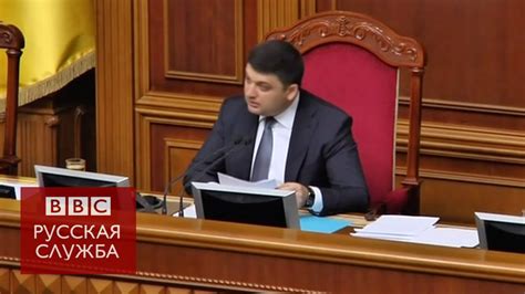 Новый премьер-министр Украины: три угрозы для страны - YouTube