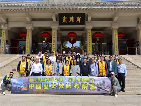 蔡若蓮率領中史教師考察團參訪延安 考察紅軍長征歷史遺跡 Rthk