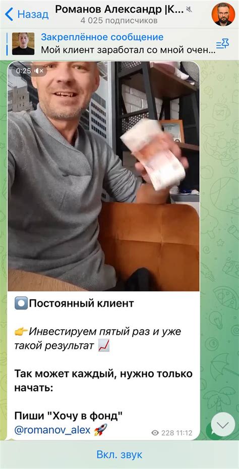 [Рейтинг 2,4] Отзывы про Александр Романов - Телеграмм Канал