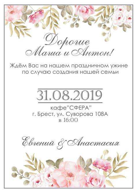 Пригласительное на свадьбу. Приглашение. | Акварельные свадебные ...
