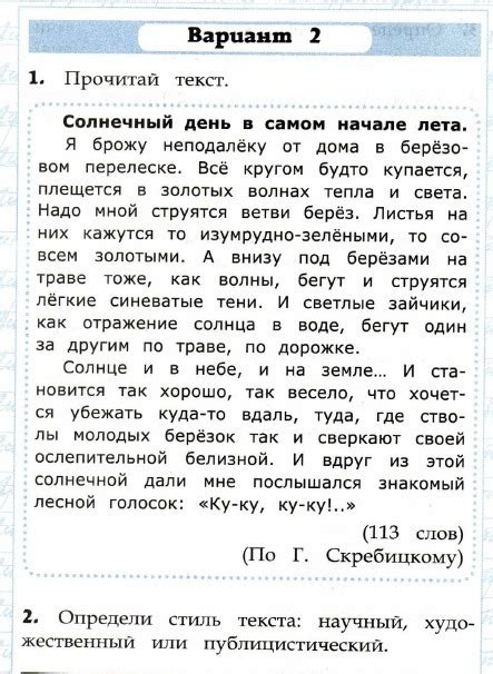 Чтение Работа С Текстом 3 Класс Ответы Крылова Гдз - onlineletter