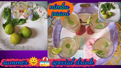 Summer🌞🏖️ Special Nimbu Paani Perfect💯👍 Lemon🍋 Water Recipe Nimbu