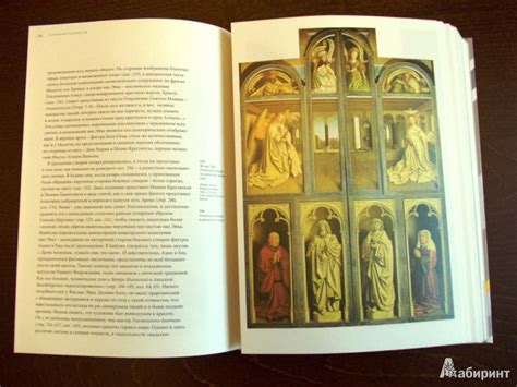 Книга: История искусства - Эрнст Гомбрих. Купить книгу, читать рецензии ...