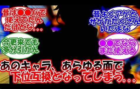 【原神】「あのキャラ、あらゆる面において下位互換になってしまう」に対する旅人の反応【反応集】 │ 裏技ゲームあんてな 5チャンネルまとめ