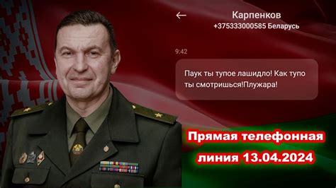 Карпенков нарывается! Прямая линия с министерствами РБ 13.04.2024 - YouTube