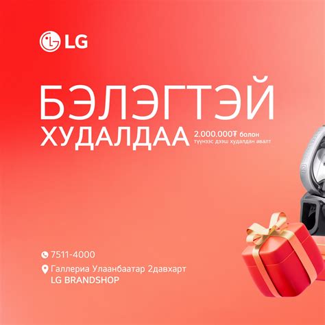 Галлериа Улаанбаатар Galleria Ulaanbaatar