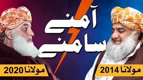 Molana Fazal Ur Rehman Vs Molana Fazal Ur Rehman Youtube