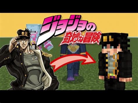 Jojo Bizarre Adventure Addon In Minecraft Youtube