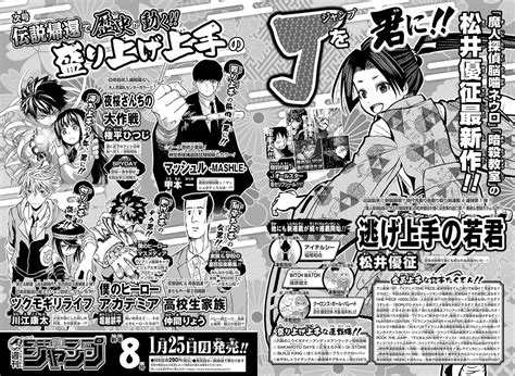 【ジャンプ】「暗殺教室」松井優征さん「彼方のアストラ」篠原健太さん新連載に期待の声「この二人なら結末まで固まってるはず」 ゲームかなー速