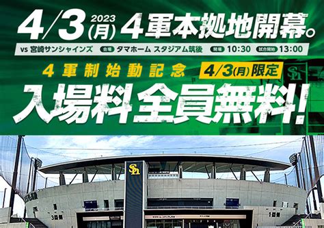 スポーツ 福岡のニュース