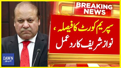 Supreme Court Ka Faisla Nawaz Sharif Ka Rad E Amal Breaking News