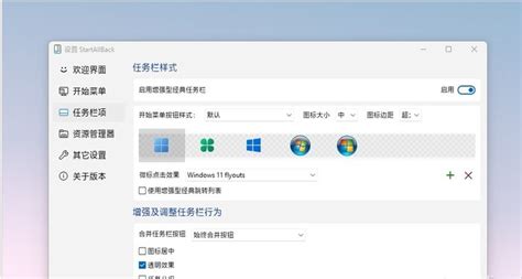 微软win11太难用？手把手教你将win11变得更顺手 系统之家