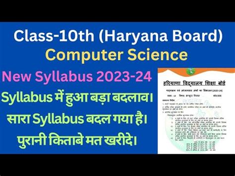 Class Computer Science Syllabus Hbse Computer Science