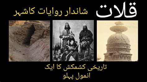 The History of Kalat Balochistan - YouTube