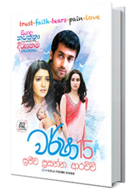 වර්ෂා 15 Warsha 15 Bookrack