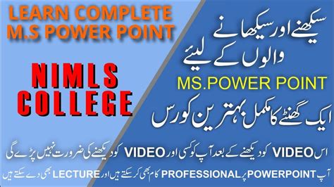 Ms Powerpoint Hindi Tutorial For Beginners Everyone Should Learn This