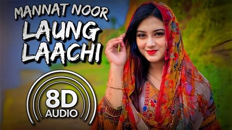 Laung Laachi D Audio Mannat Noor Ammy Virk Neeru Bajwa