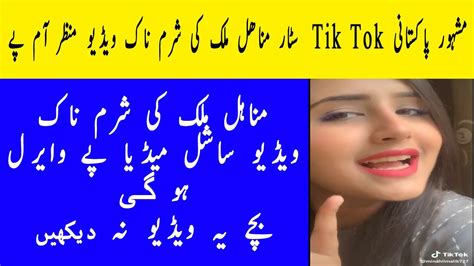 Manahil Malik Video Viral Minahil Malik Tiktok Video Leak Scandal