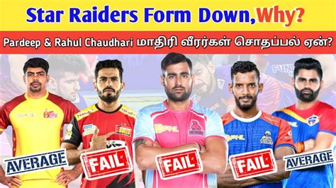 Star Raiders Pardeep Narwal Vikash Kandola Form