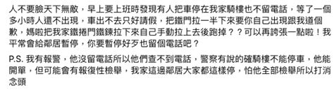 家門口被停車！他怒把「鐵門拉一半」等車主道歉 半天後出門一看傻了 Teepr 亮新聞