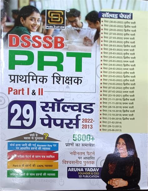 DSSSB PRT Prathmik Shikshak Part 1 2 29 Solved Papers 2013 22