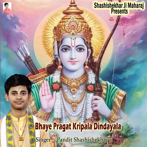 ‎Bhaye Pragat Kripala Dindayala - EP - Album by Pandit Shashishekhar Ji ...