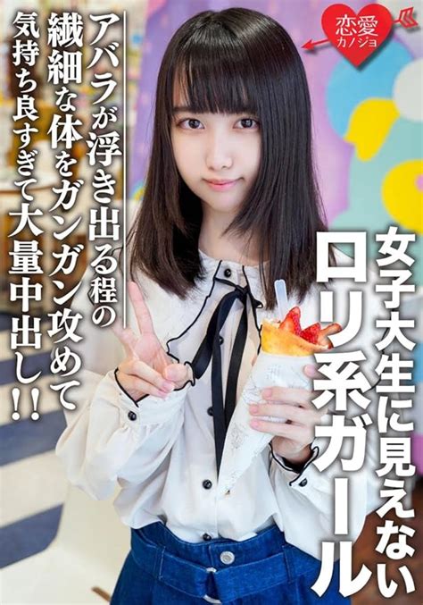 Jp 【7日間視聴期限】素人女子大生【限定】えるちゃん20歳 女子大生に見えないロリ系ガールと原宿デート アバラが