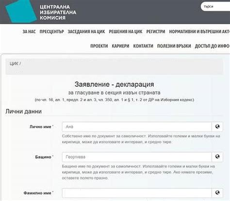Избори в чужбина за Народно събрание на Р. България (информация ...