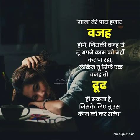 50 Best Motivational Quotes In Hindi जोश भर देने वाले सर्वाधिक