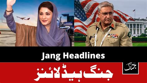 Daily Jang News Headline October Maryam Nawaz Leaves For