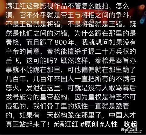 满江红背后的真实历史是想不到的悲凉 百姓话题 梦溪论坛 镇江 时事 招聘 求职 社区 房产 装修 美食 摄影 汽车 摄影 运动