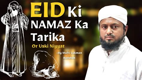 Eid Ki Namaz Ka Tarika Eid Ul Fitr Ki Namaz Ka Tarika Eid Ki Namaz