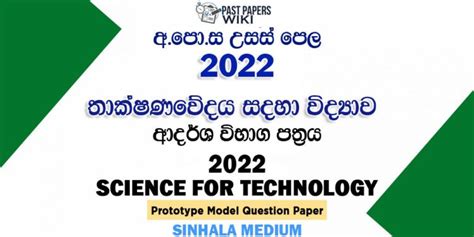 A L Science For Technology Sft Model Paper Sinhala Medium