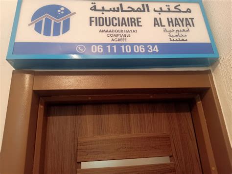 Fiduciaire AL HAYAT Accounting Firm à Tanger