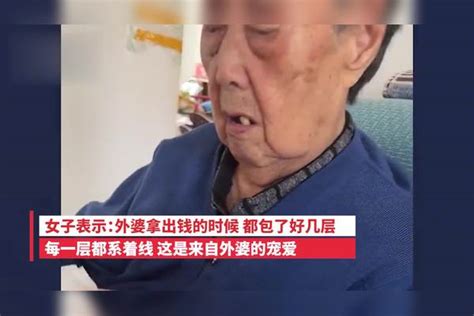 外婆掏100元给40岁外孙女，示意小声点快收下：每月“领低保”小声点外孙女低保