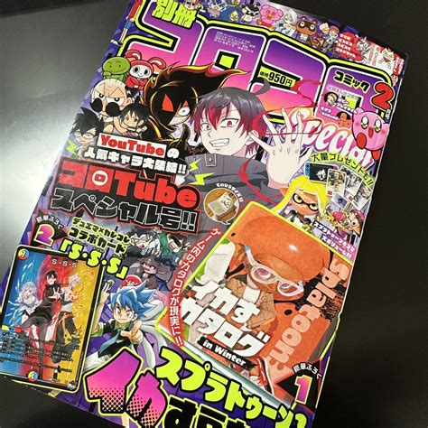 「1228発売の別冊コロコロコミックspecial2月号に出張描き下ろし新作の「つきたてオモちゃん」掲載されます。自分」みずしな孝之の漫画