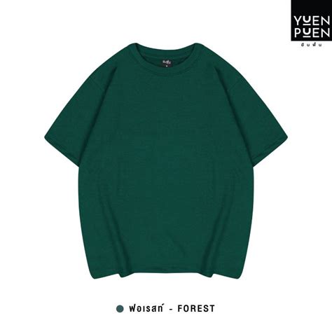 Yuenpuen เสื้อยืด Oversize สีเขียว ไม่ยืด ไม่ย้วย ไม่ต้องรีด เสื้อยืดสีพื้น เสื้อยืนพื้น เสื้อ