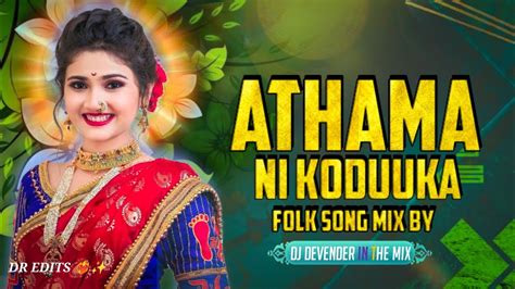 ATHAMA NI KODUUKA FOLK SONG MIX BY Dj Devendra in the mix 😎 ️ # ...