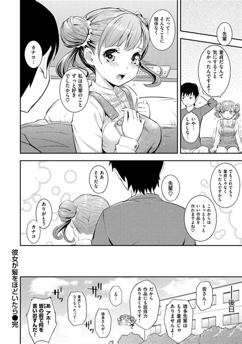 Cos Ramble Page 188 Nhentai Hentai Doujinshi And Manga