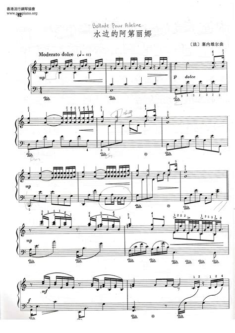 Richard Clayderman Ballade Pour Adeline 水邊的阿第麗娜 琴譜pdf リチャードクレイダーマン