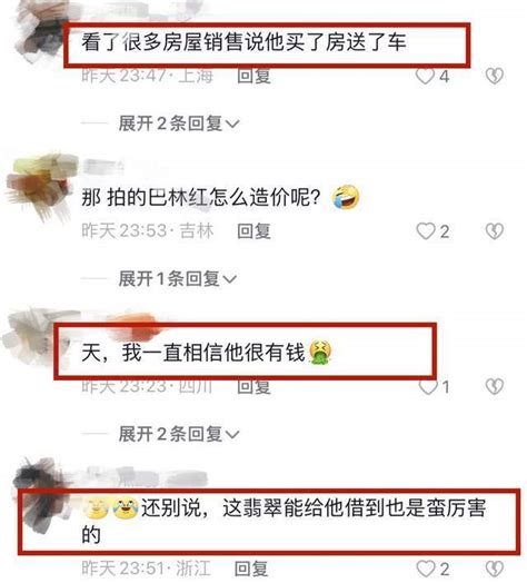 网红王红权星被曝是假富二代！千万翡翠是借用，豪宅每月租金10万 南粤传媒网