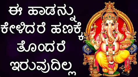 Manjulapuravasa Bhakthi Geethegalu: Watch Best Kannada Devotional Song ...