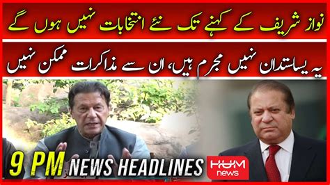 HUM News 9 PM Headlines 17 Oct 2022 Nawaz Sharif Imran Khan