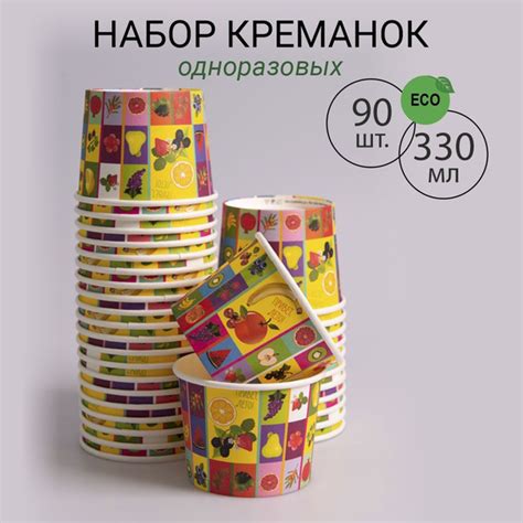 Креманка одноразовая (90 предметов) Лидер Маркет - купить по выгодной ...