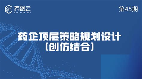 药鼎记直播 药鼎记直播精华 药鼎记直播回放 药鼎记直播回顾 摩熵文库（原药融文库）