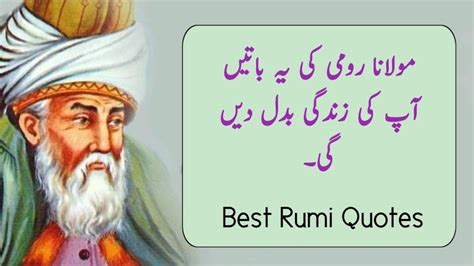 Moulana Rumi Quotes In Urdu Hindi Maulana Rumi Ke Aqwal Urdu Quotes